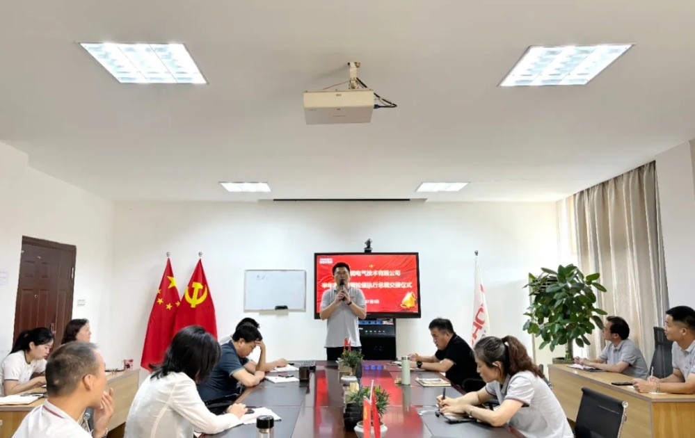 換季傳新，砥礪前行丨得潤電氣2024年輪值總裁交接儀式圓滿完成