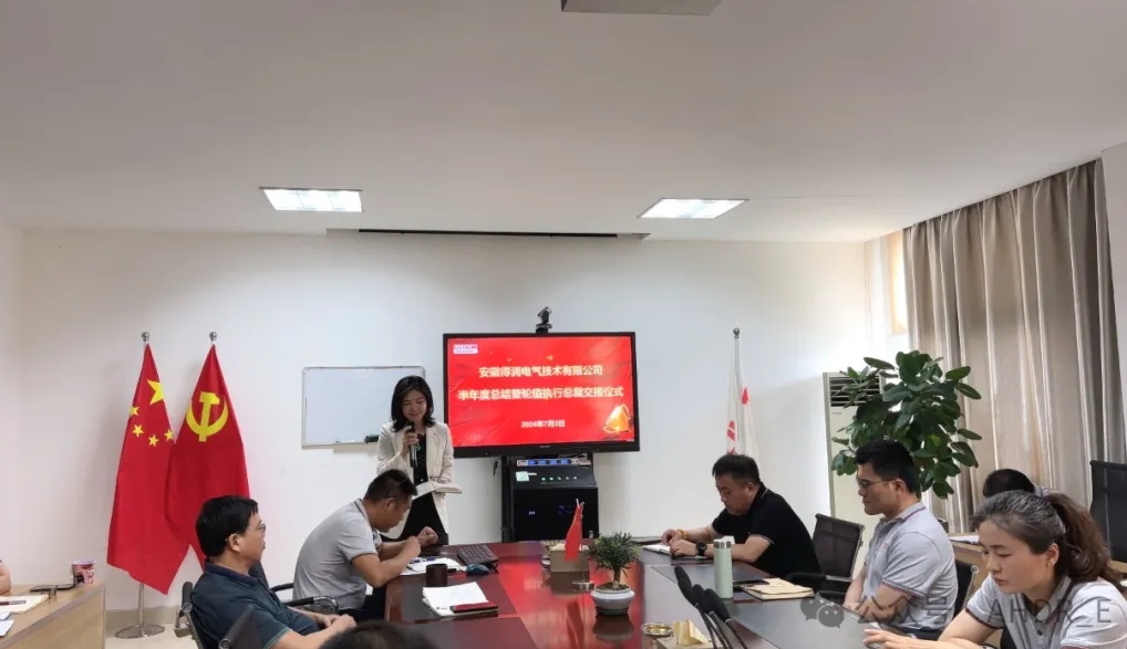 換季傳新，砥礪前行丨得潤電氣2024年輪值總裁交接儀式圓滿完成