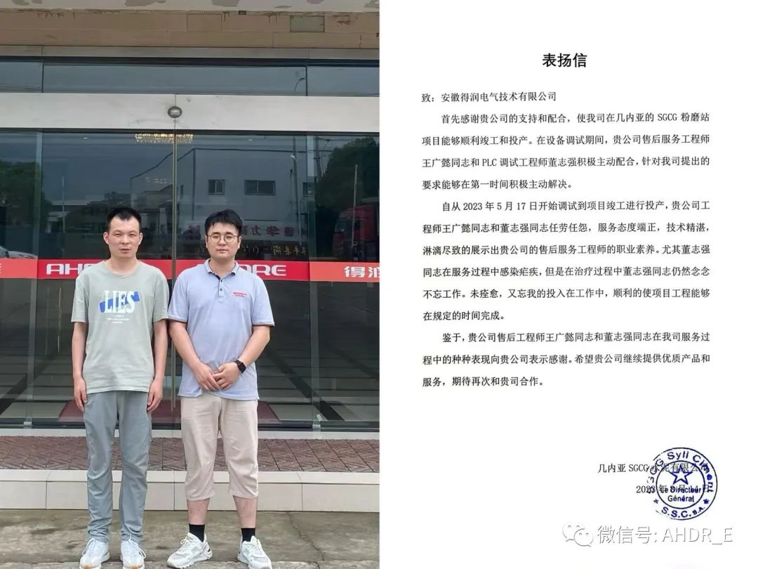 服務(wù)工程師董志強(qiáng)、王廣懿