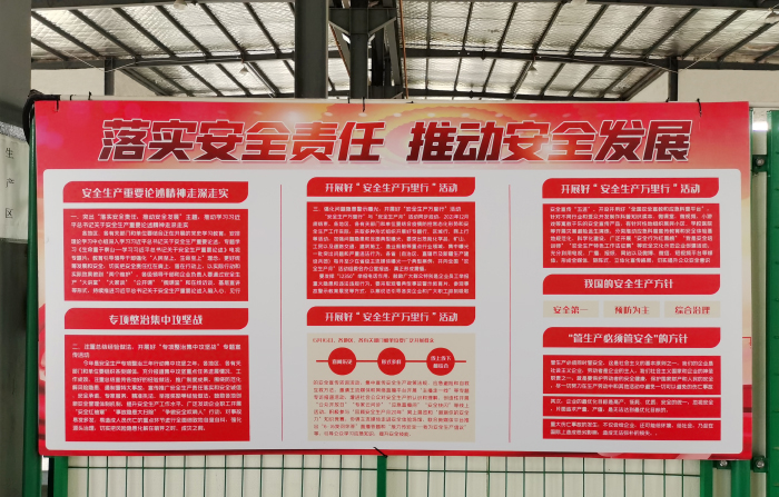 廠(chǎng)內(nèi)的宣傳語(yǔ).jpg