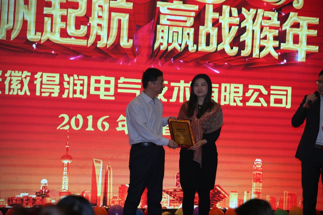 安徽得潤電氣2016迎新晚會（hc2011.cn）全國統(tǒng)一客服熱線：400-0551-777