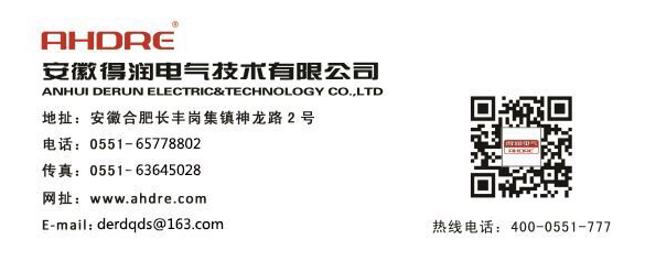 7月27日下午，長(zhǎng)豐縣黨外知識(shí)分子聯(lián)誼會(huì)（以下簡(jiǎn)稱“知聯(lián)會(huì)”）第五小組在會(huì)員企業(yè)——安徽得潤(rùn)電氣技術(shù)有限公司，開展了會(huì)員聯(lián)誼活動(dòng)。長(zhǎng)豐縣委統(tǒng)戰(zhàn)部常務(wù)副部長(zhǎng)李晏、崗集鎮(zhèn)統(tǒng)戰(zhàn)委員王學(xué)剛、長(zhǎng)豐縣委統(tǒng)戰(zhàn)部聯(lián)絡(luò)調(diào)研科科長(zhǎng)李旻出席了本次活動(dòng)，合肥厚德中學(xué)校長(zhǎng)、知聯(lián)會(huì)會(huì)長(zhǎng)李長(zhǎng)征主持活動(dòng)。