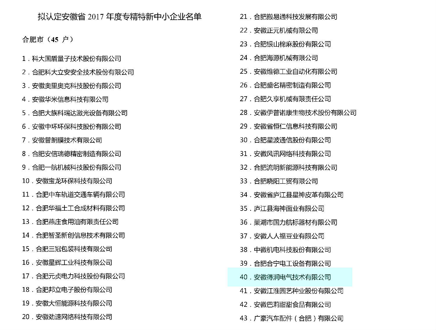 安徽得潤電氣 專業(yè) 研發(fā) 生產(chǎn) 調試 銷售 高低壓開關柜 配電柜 廠家 價格 電話：400-0551-777 qq：3176885416