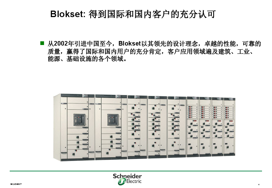 施耐德B柜生產商，400-128-7988