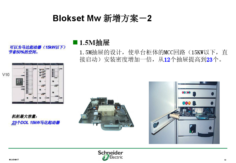 施耐德B柜生產商，400-128-7988