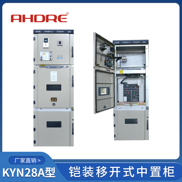 10KV開(kāi)關(guān)柜 廠家 400-128-7988 得潤(rùn)電氣