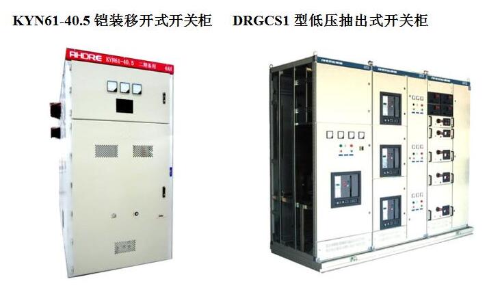 安徽得潤(rùn)電氣技術(shù)有限公司，做為專業(yè)的高低壓開(kāi)關(guān)柜制造商，全力為您打造性價(jià)比最高的開(kāi)關(guān)柜產(chǎn)品。 全國(guó)統(tǒng)一客服熱線：400-0551-777