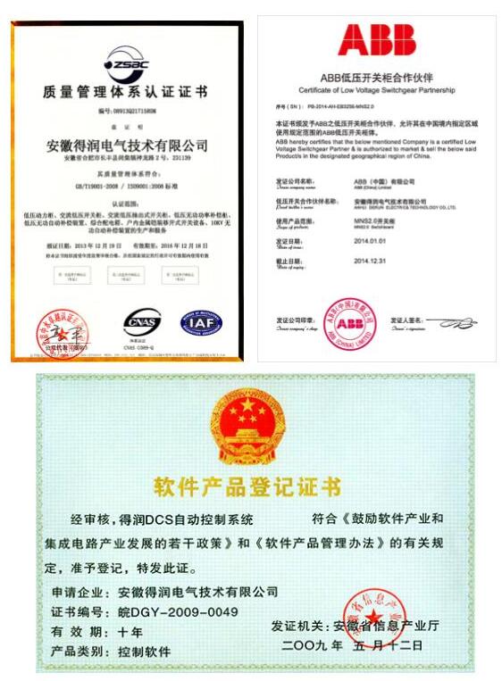 安徽得潤電氣技術(shù)有限公司，全國統(tǒng)一客服熱線：400-0551-777