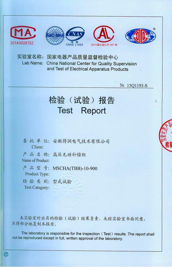 隨著電網(wǎng)供電質量進一步加強，為了節(jié)約電能，提高電能的利用率，各企業(yè)積極的在中壓系統(tǒng)采取電容集中補償有力措施，以利功率因數(shù)的提高。這樣企業(yè)就需要找生產(chǎn)無功補償裝置廠家購買無功補償裝置。安徽得潤電氣技術有限公司就是一家有實力的無功補償裝置生產(chǎn)廠家。下面介紹一下得潤電氣無功補償裝置產(chǎn)品的優(yōu)勢在哪里？